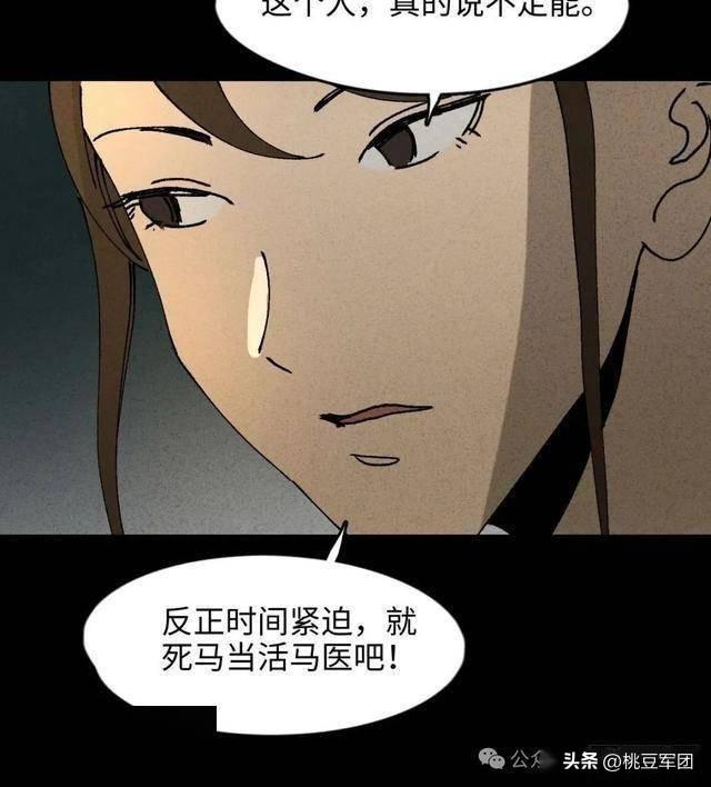 人性漫画：不能恋爱的女人-23.jpg