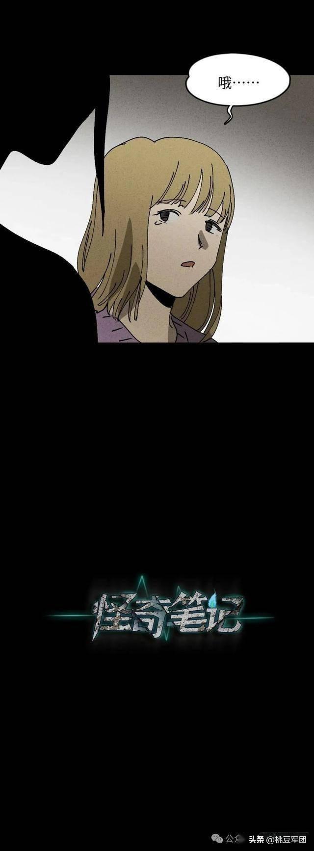人性漫画：不能恋爱的女人-24.jpg