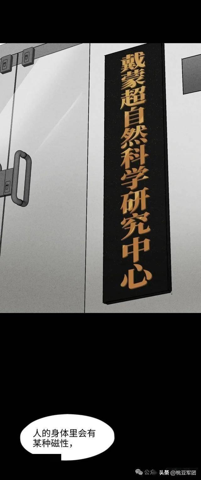人性漫画：不能恋爱的女人-25.jpg