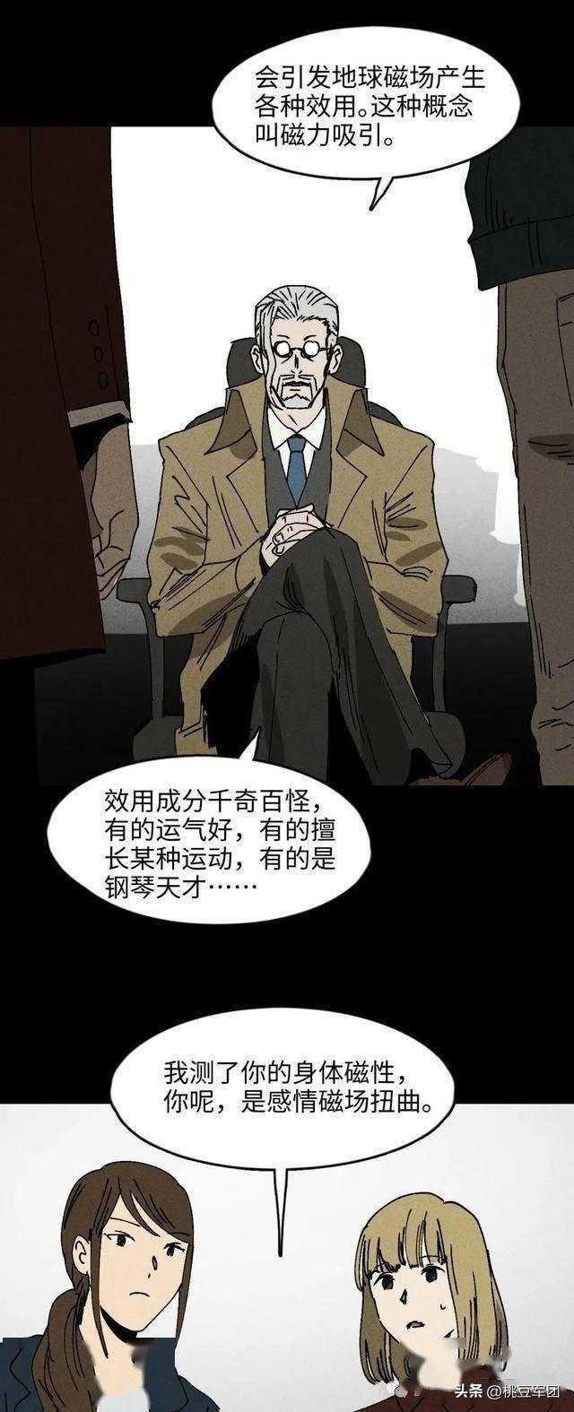 人性漫画：不能恋爱的女人-26.jpg