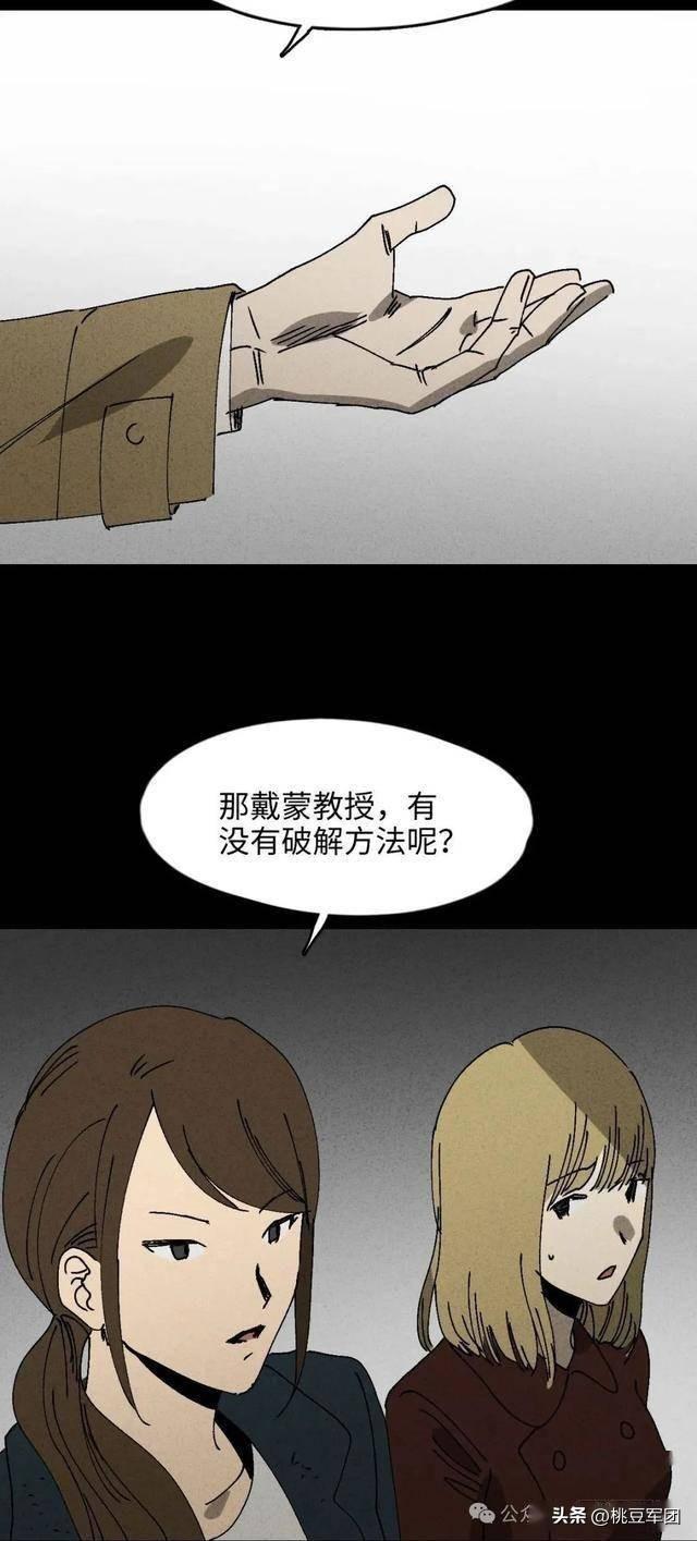 人性漫画：不能恋爱的女人-28.jpg