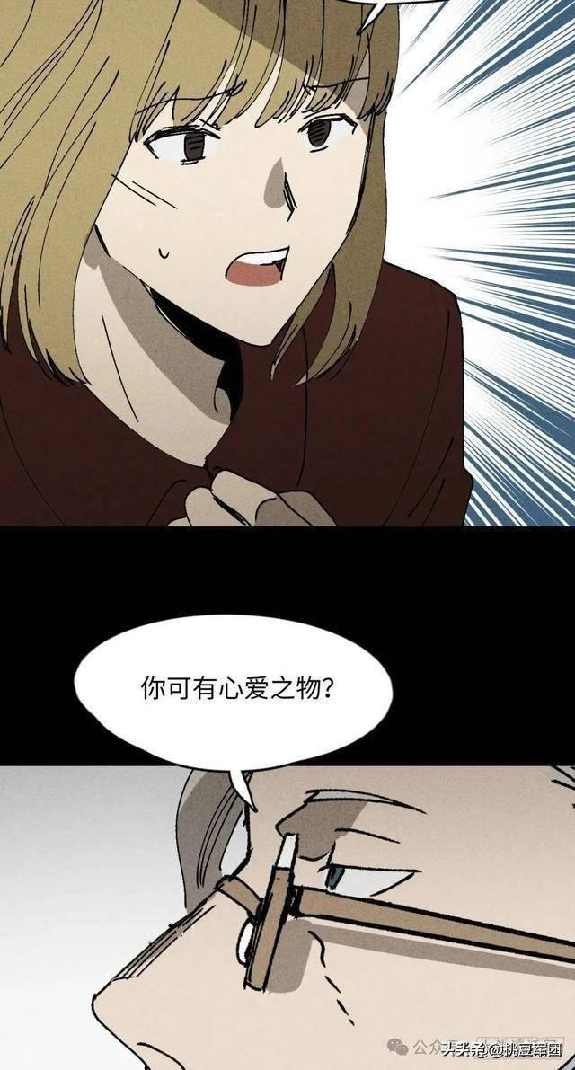 人性漫画：不能恋爱的女人-30.jpg