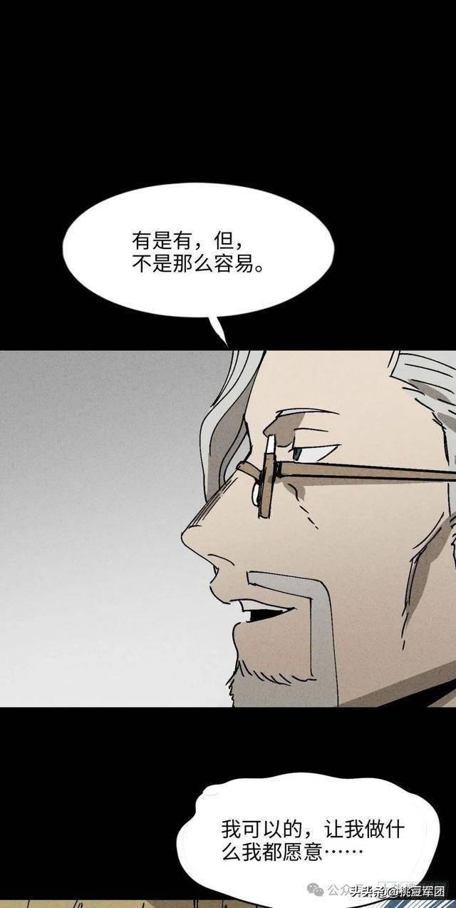 人性漫画：不能恋爱的女人-29.jpg