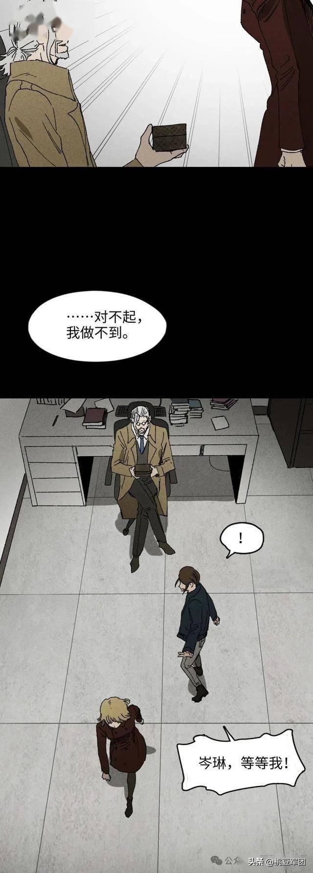 人性漫画：不能恋爱的女人-34.jpg