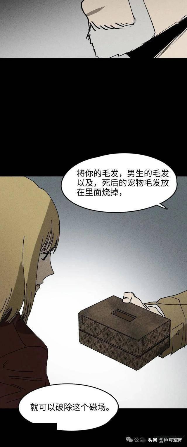 人性漫画：不能恋爱的女人-32.jpg