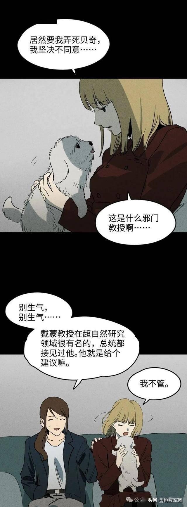 人性漫画：不能恋爱的女人-36.jpg