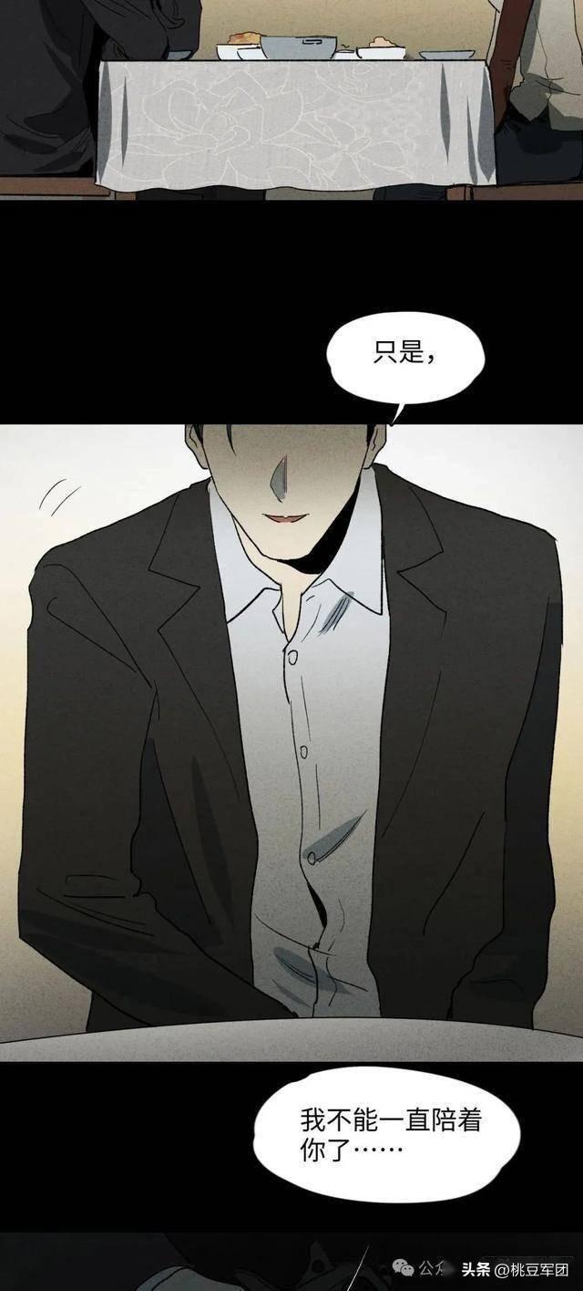 人性漫画：不能恋爱的女人-40.jpg