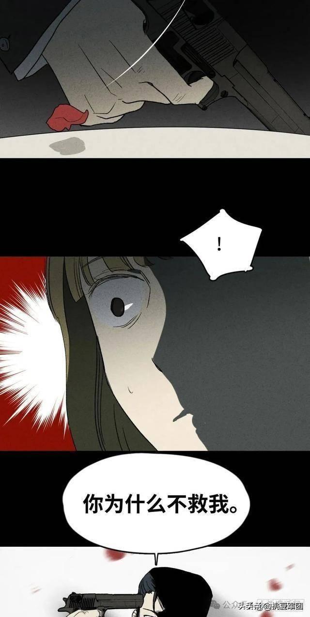 人性漫画：不能恋爱的女人-41.jpg