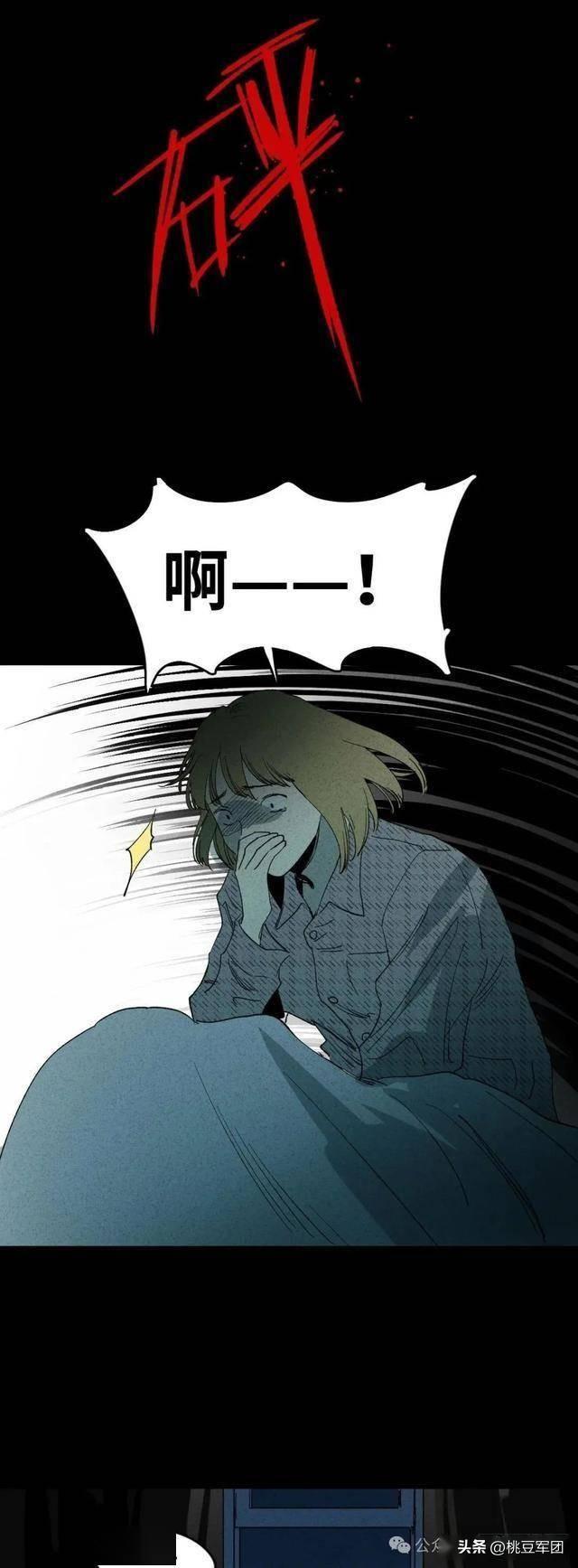 人性漫画：不能恋爱的女人-43.jpg