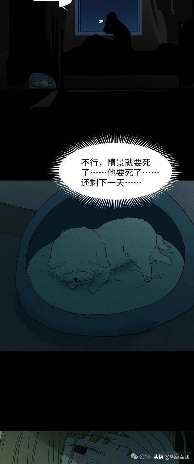 人性漫画：不能恋爱的女人-44.jpg