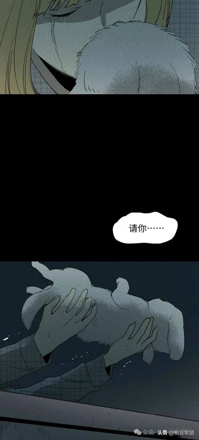 人性漫画：不能恋爱的女人-47.jpg