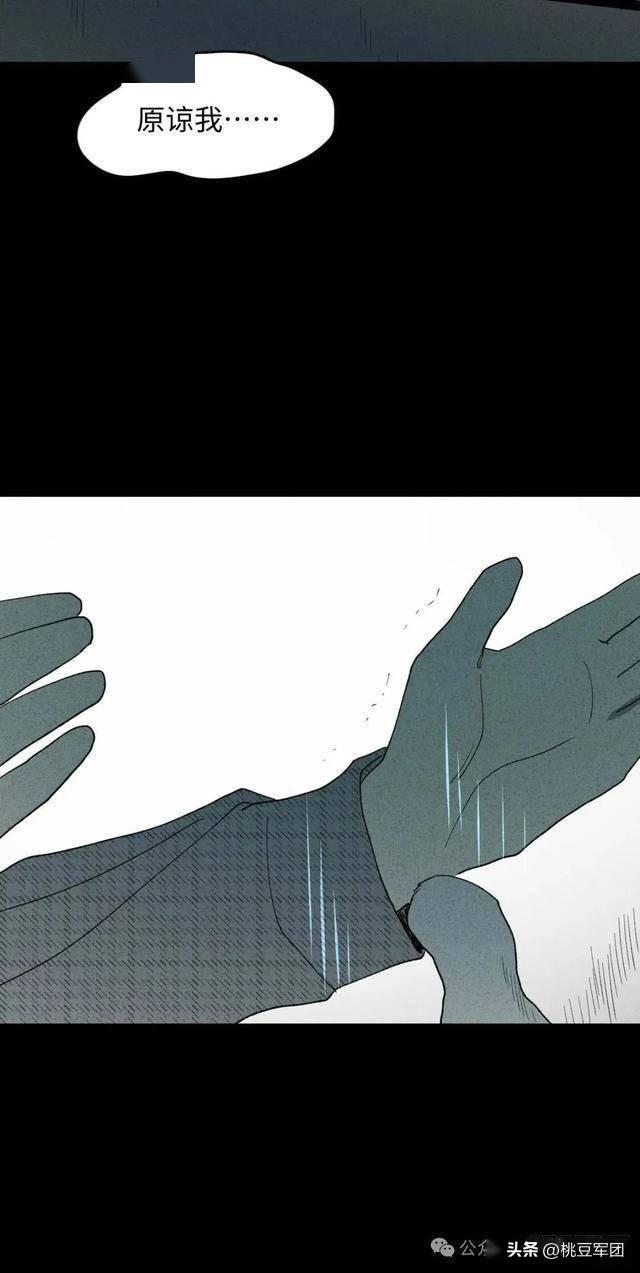 人性漫画：不能恋爱的女人-48.jpg