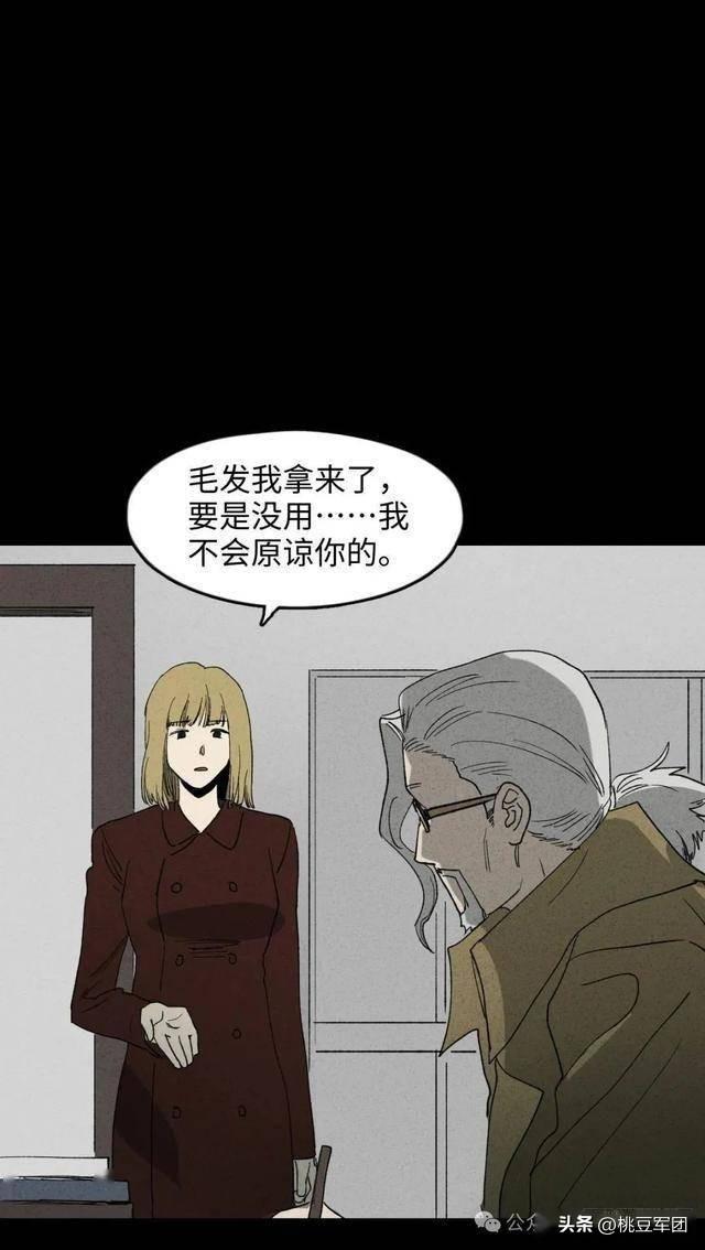 人性漫画：不能恋爱的女人-50.jpg