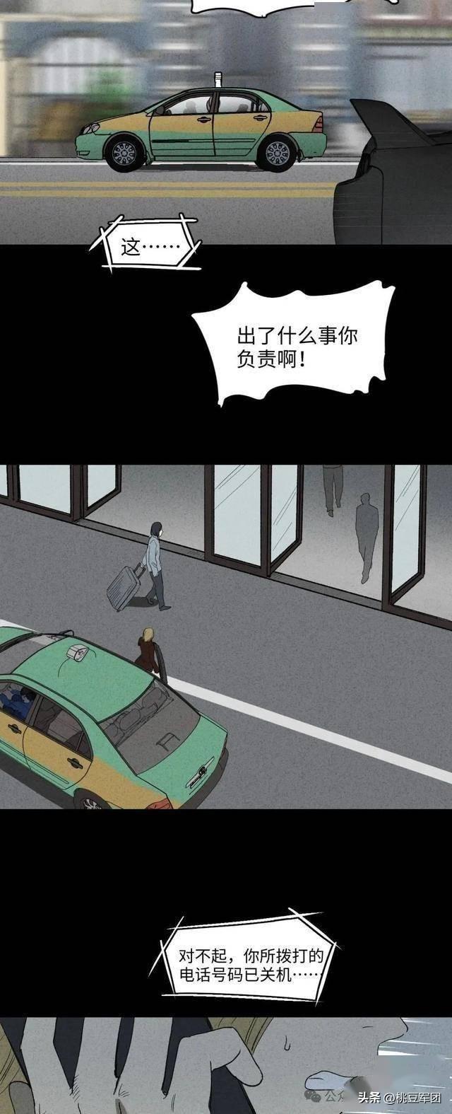 人性漫画：不能恋爱的女人-53.jpg