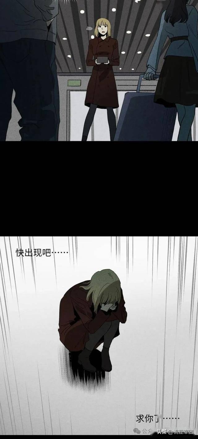 人性漫画：不能恋爱的女人-55.jpg