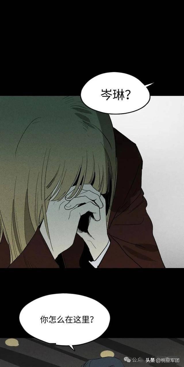人性漫画：不能恋爱的女人-56.jpg