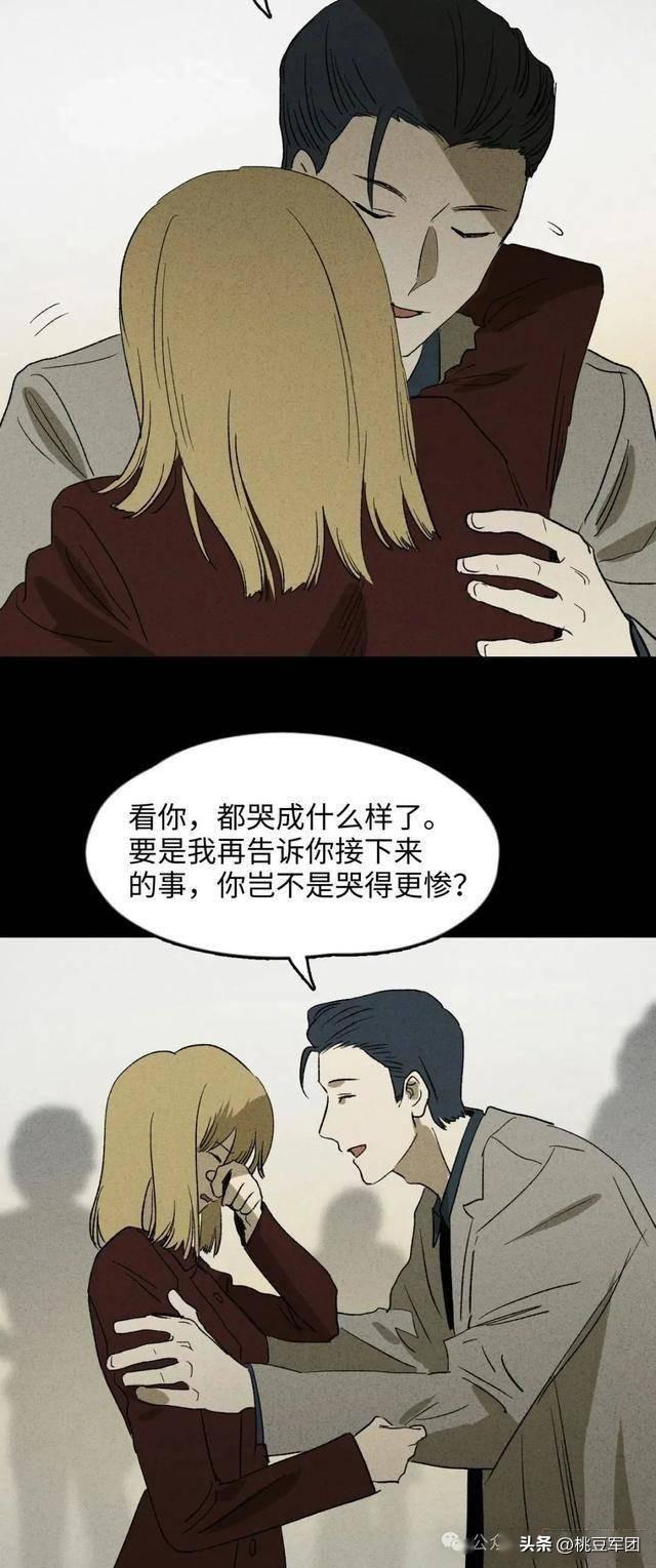 人性漫画：不能恋爱的女人-59.jpg