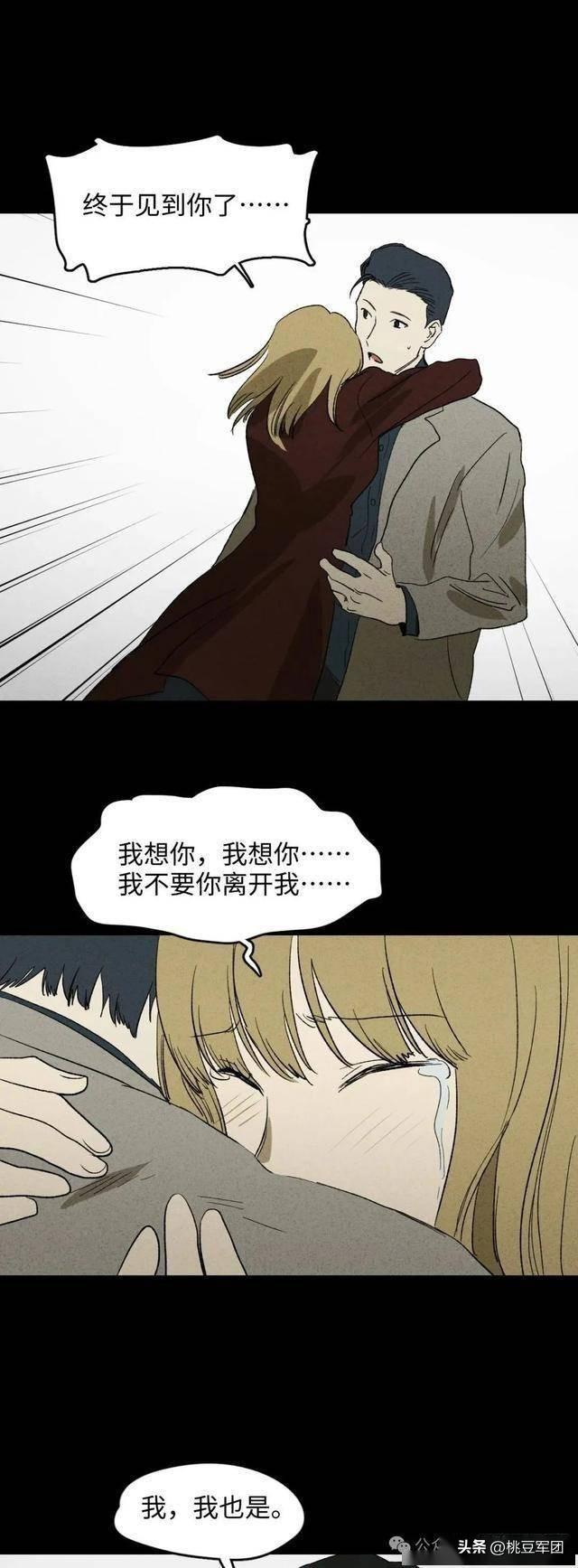 人性漫画：不能恋爱的女人-58.jpg