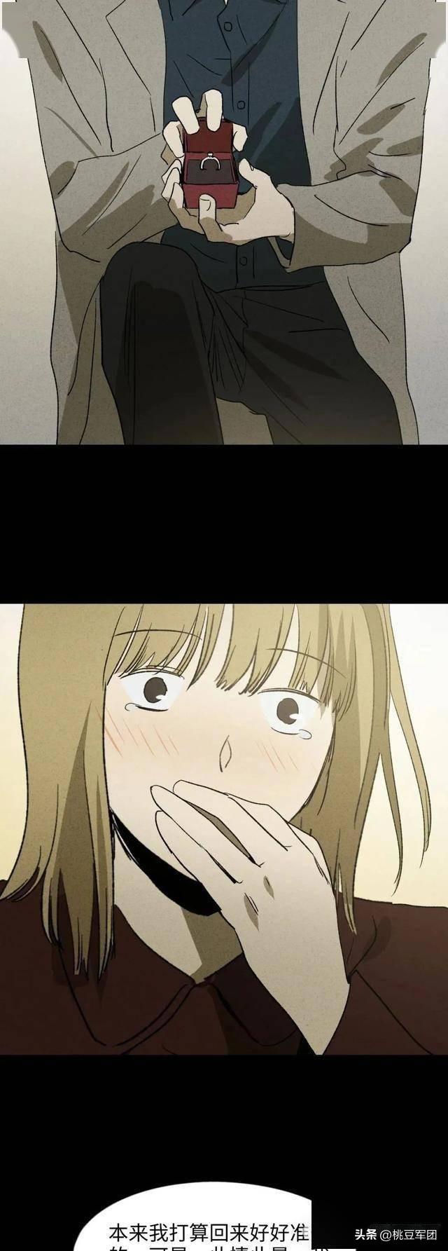 人性漫画：不能恋爱的女人-61.jpg