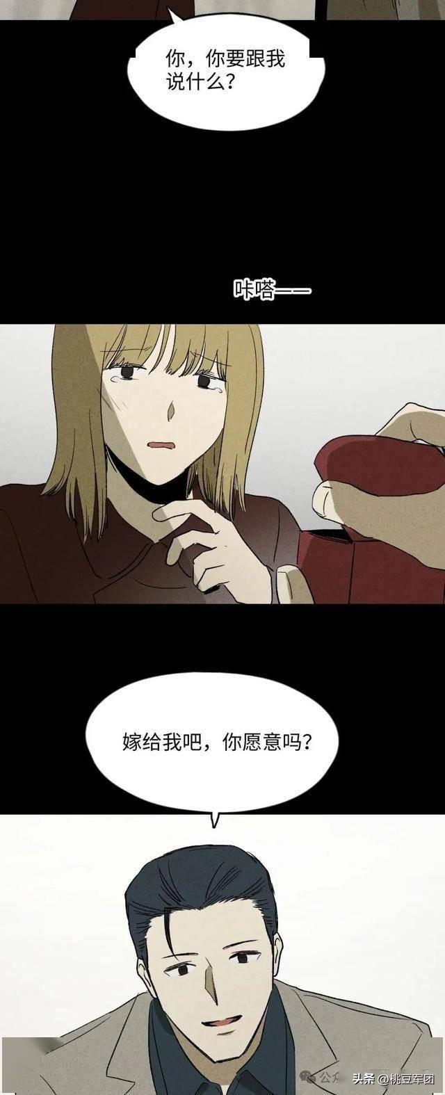 人性漫画：不能恋爱的女人-60.jpg
