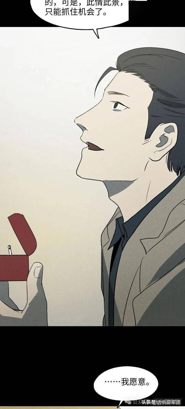 人性漫画：不能恋爱的女人-62.jpg