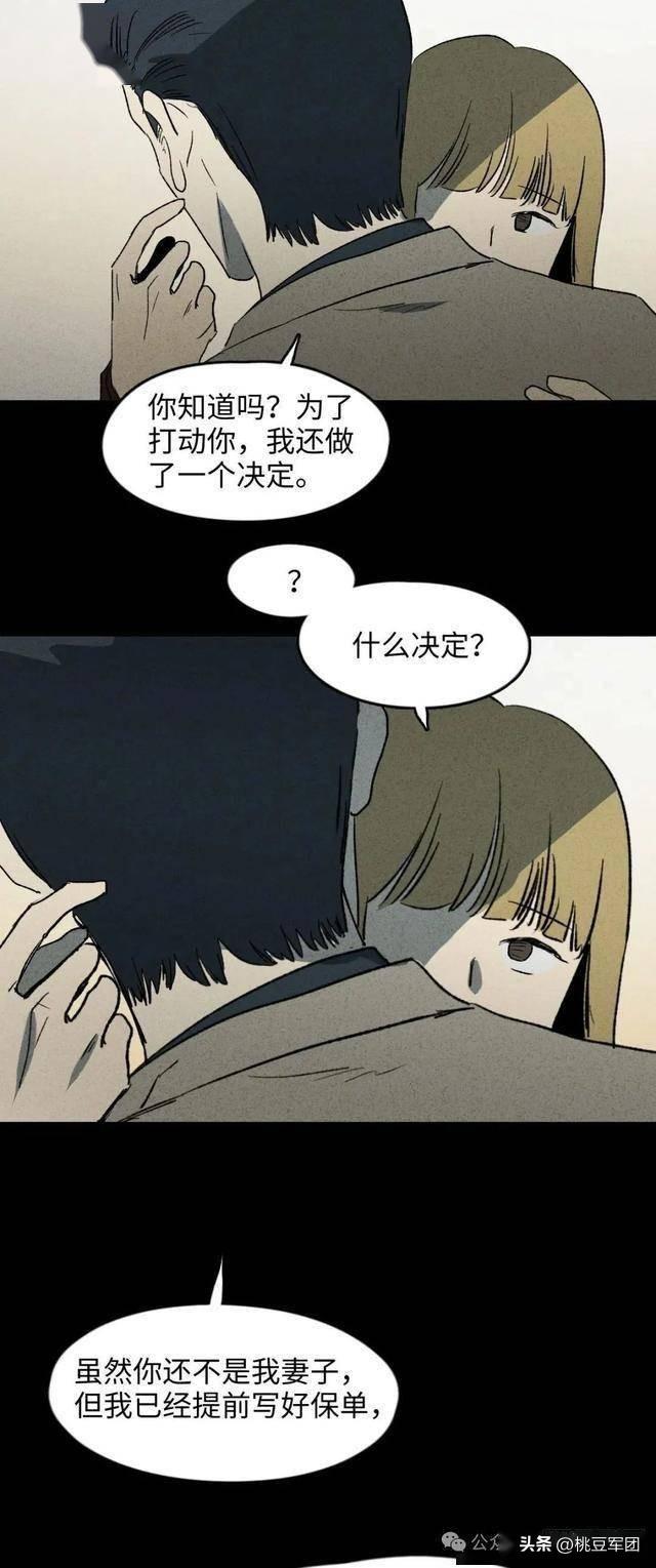 人性漫画：不能恋爱的女人-65.jpg