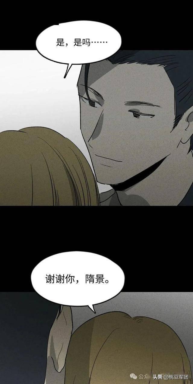 人性漫画：不能恋爱的女人-69.jpg