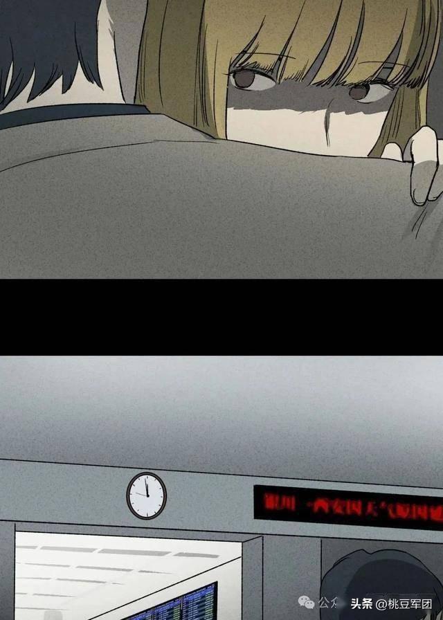 人性漫画：不能恋爱的女人-70.jpg