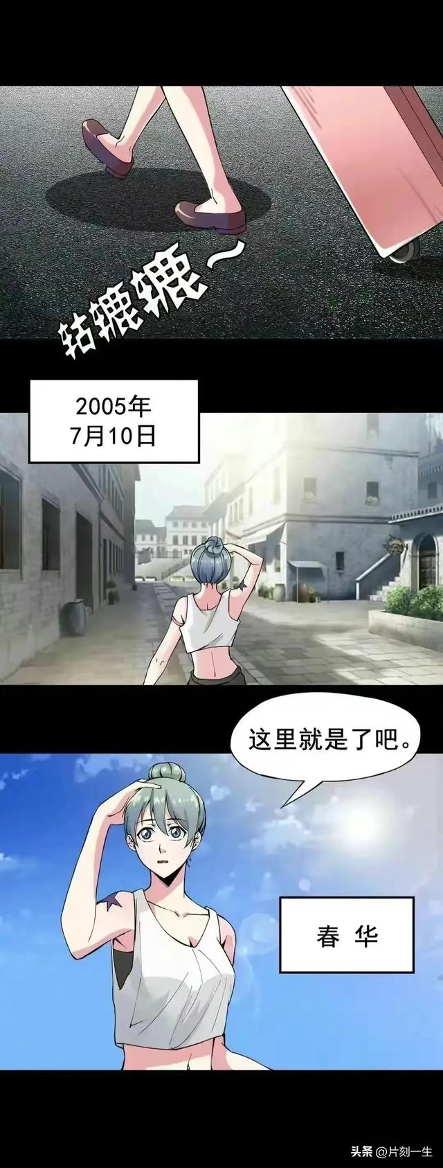 人性漫画：《偷窥》-1.jpg