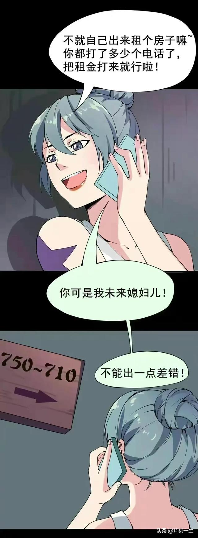 人性漫画：《偷窥》-3.jpg