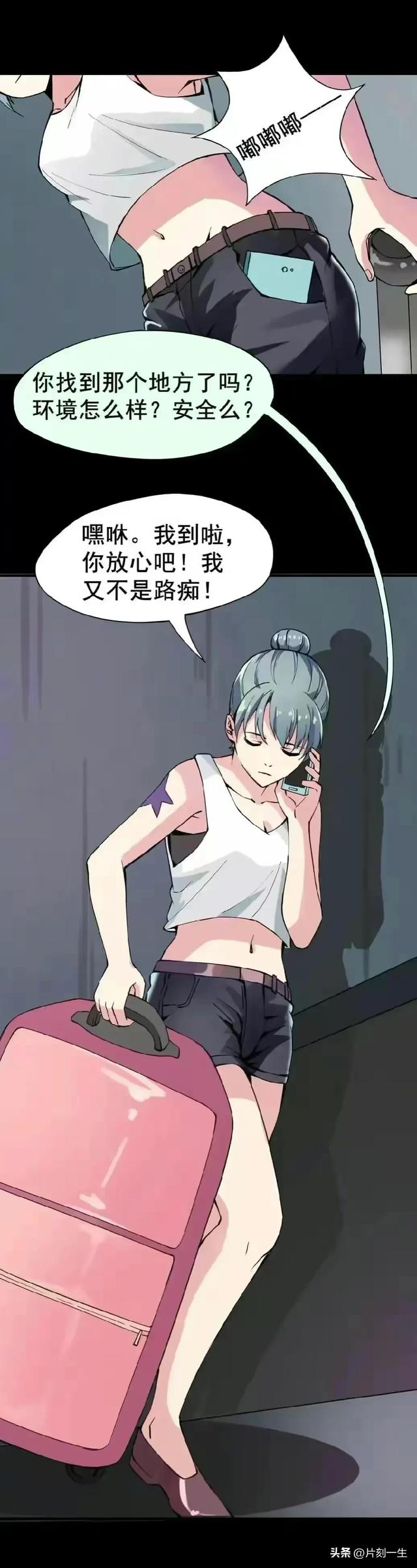 人性漫画：《偷窥》-2.jpg