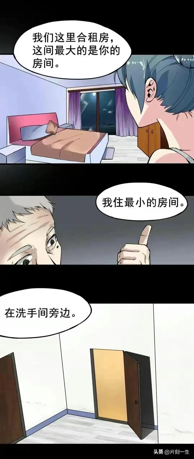 人性漫画：《偷窥》-7.jpg