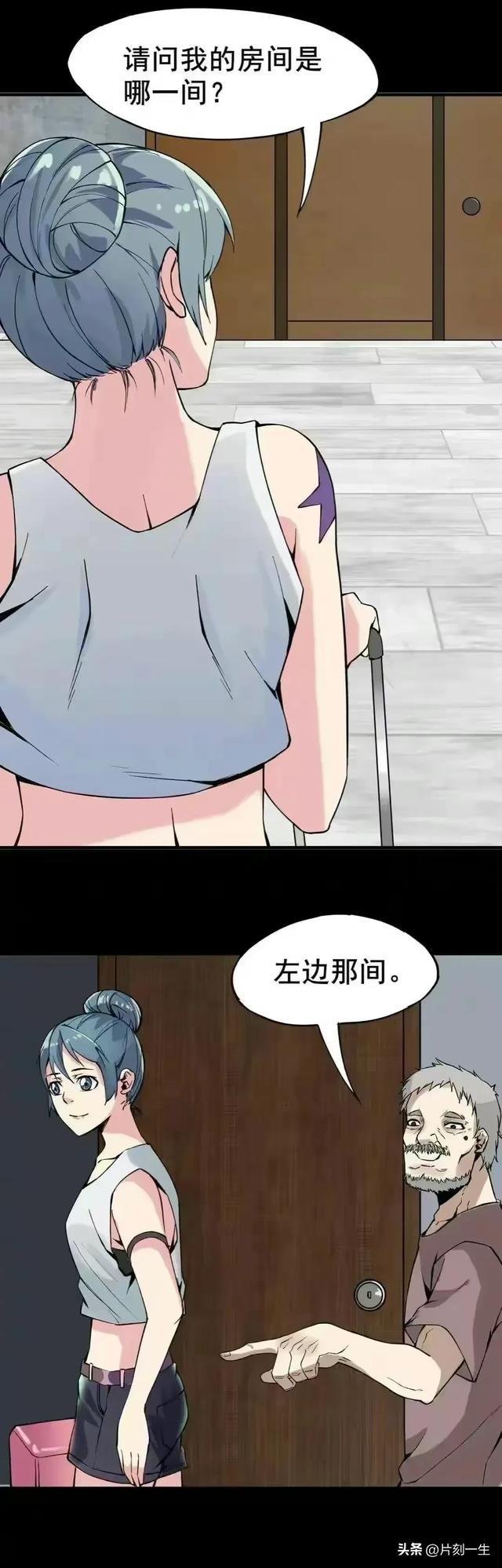 人性漫画：《偷窥》-6.jpg