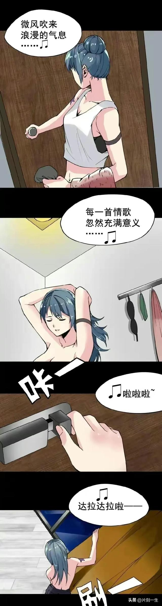 人性漫画：《偷窥》-10.jpg