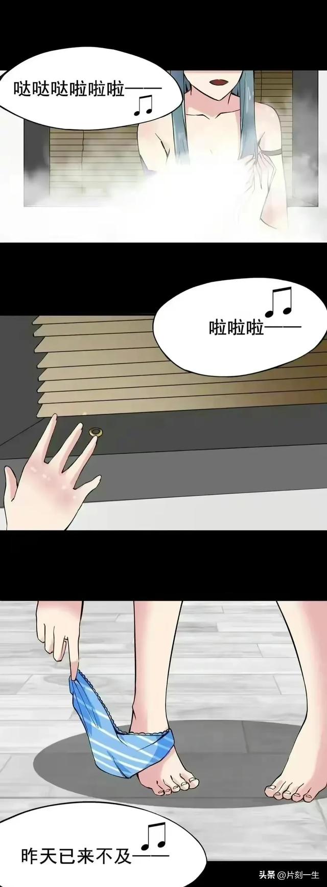 人性漫画：《偷窥》-11.jpg