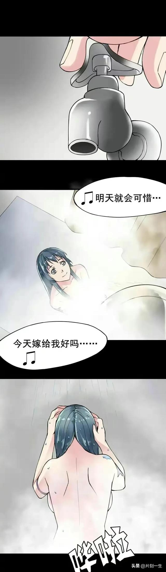 人性漫画：《偷窥》-12.jpg