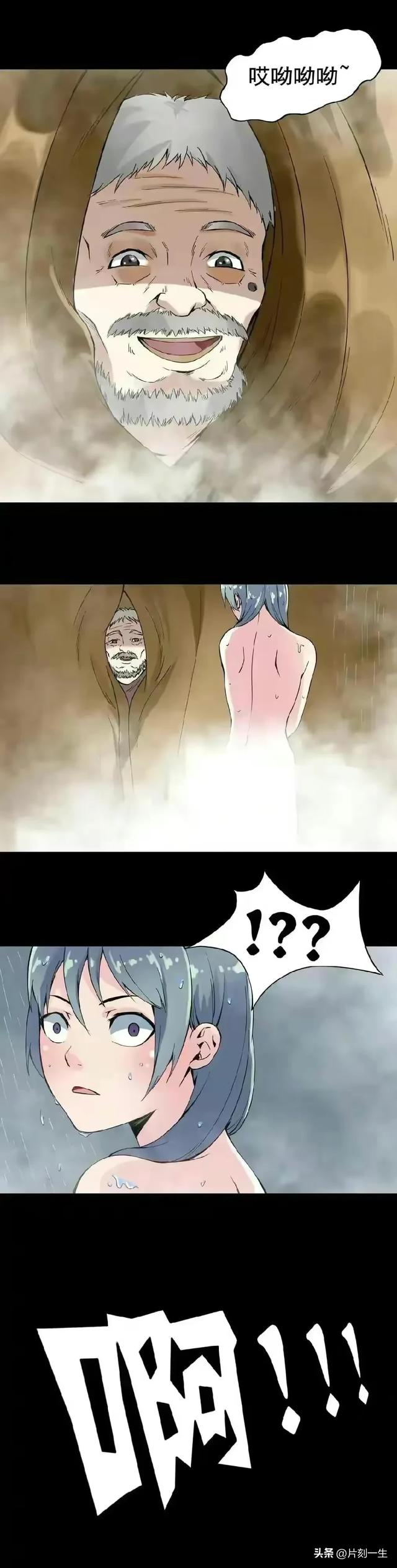 人性漫画：《偷窥》-15.jpg