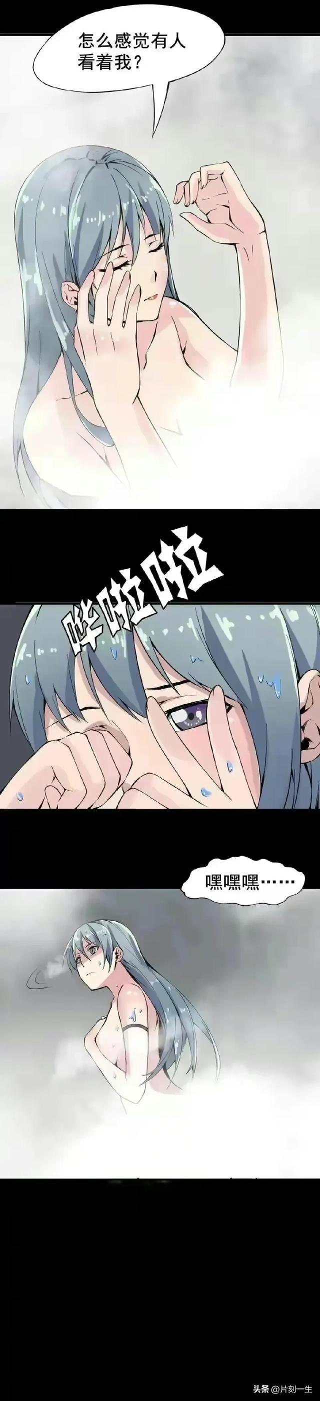 人性漫画：《偷窥》-14.jpg