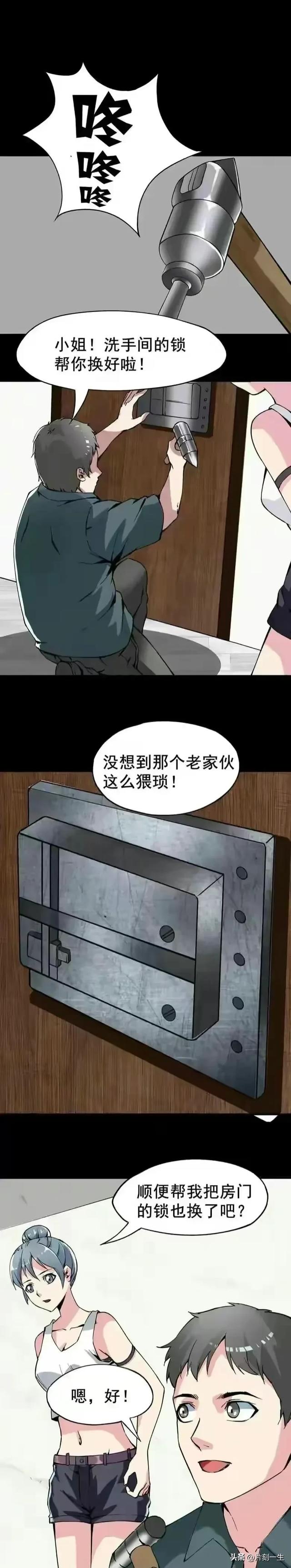 人性漫画：《偷窥》-16.jpg