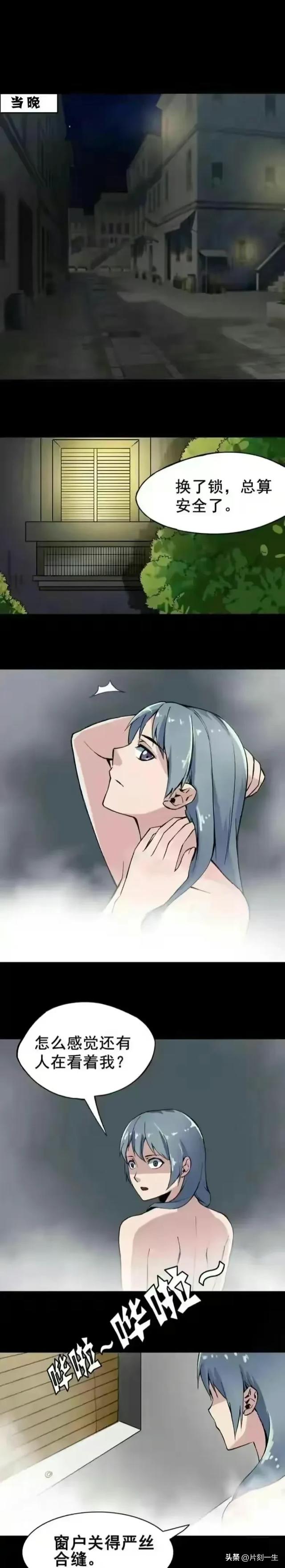 人性漫画：《偷窥》-19.jpg