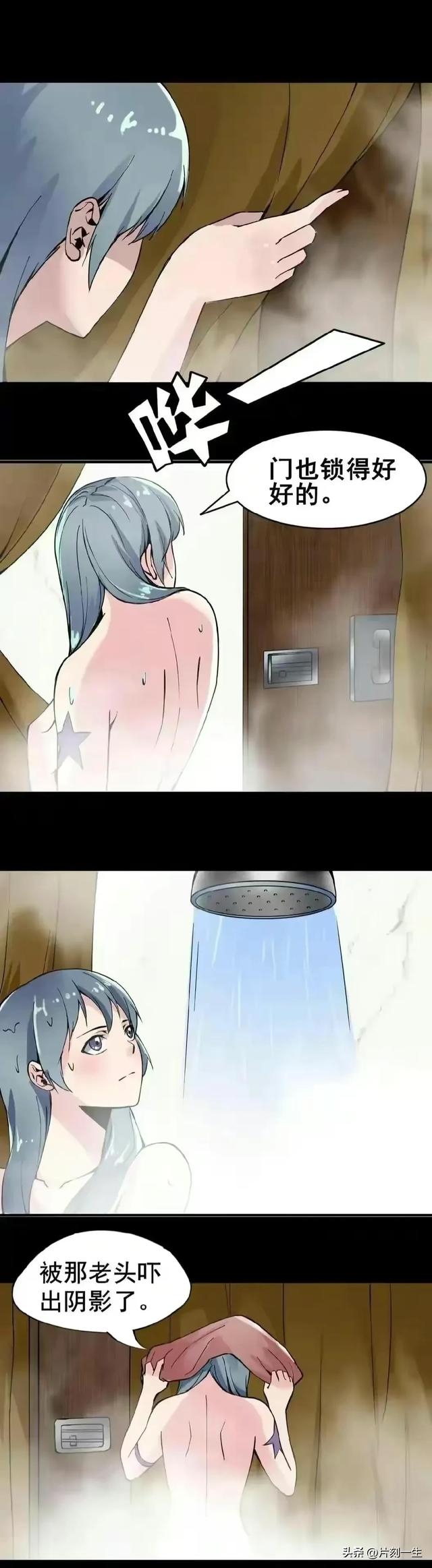 人性漫画：《偷窥》-20.jpg