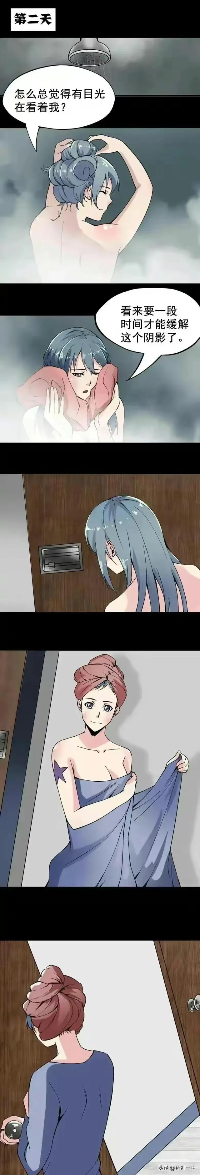 人性漫画：《偷窥》-21.jpg