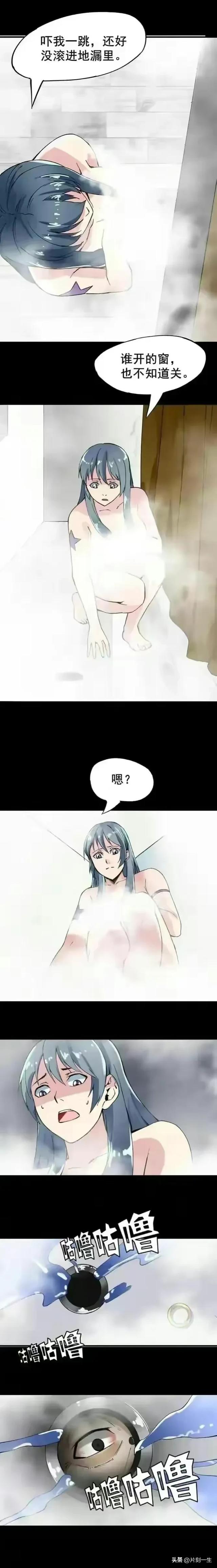 人性漫画：《偷窥》-25.jpg