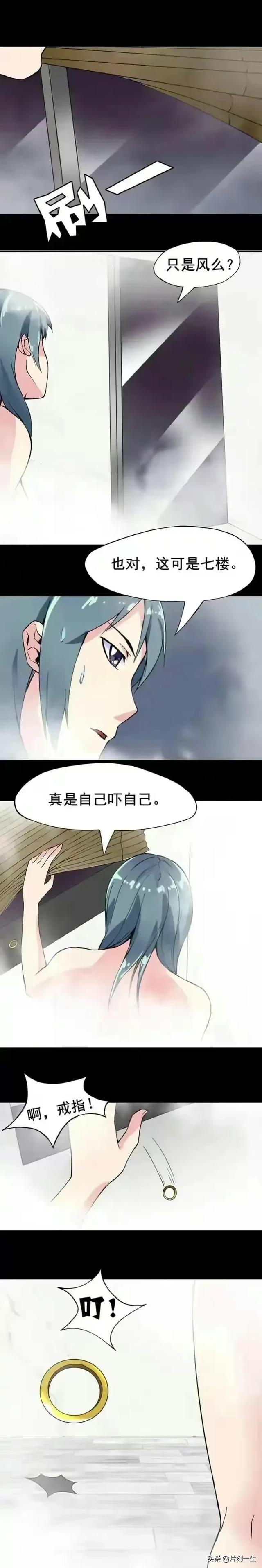 人性漫画：《偷窥》-24.jpg