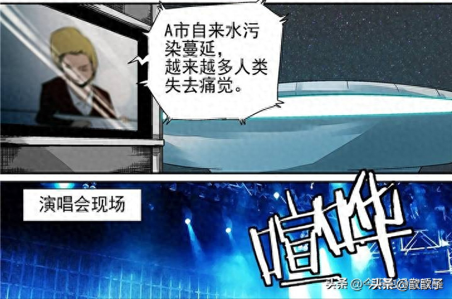 人性漫画《追星女孩》-1.jpg