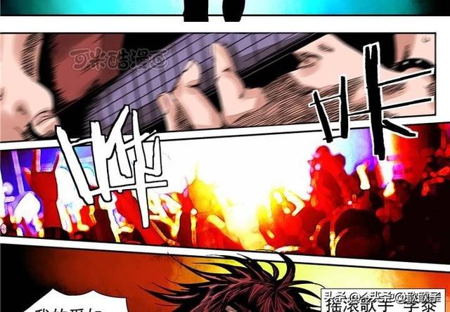 人性漫画《追星女孩》-3.jpg