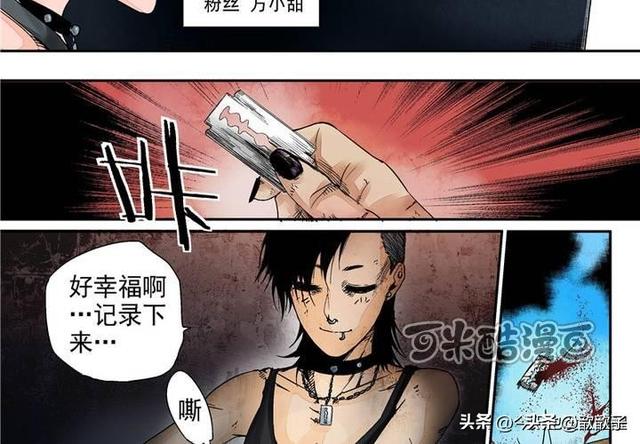 人性漫画《追星女孩》-7.jpg