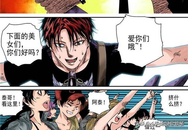人性漫画《追星女孩》-5.jpg