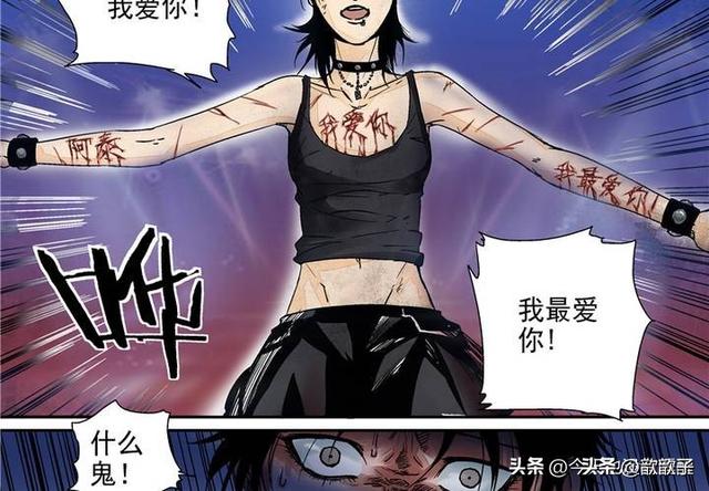 人性漫画《追星女孩》-10.jpg