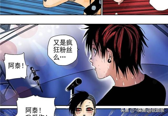 人性漫画《追星女孩》-9.jpg